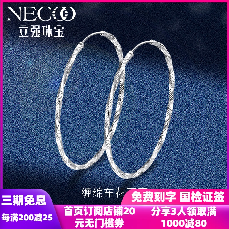立强珠宝铂金耳环女时尚车花铂金大耳圈pt950白金耳饰女圈圈耳环在类目 珠宝/钻石/翡翠/黄金, 铂金/PT(新), 耳饰中 - 来自Buy2taobao.com提供专业的淘宝代购服务
