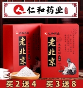 Renhe Pharmaceutical old Beijing foot paste dampness health official flagship store official website genuine wormwood ginger warm sole paste