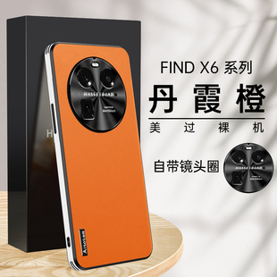 适用oppofindx6pro手机壳findx6保护套OPPO find x6新款素皮高端oppo全包男女oppox防摔por超薄的fandx高级感