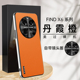 适用oppofindx8pro手机壳findx7ultra保护套OPPO find x6新款素皮高端oppo全包oppox防摔por超薄fandx高级感