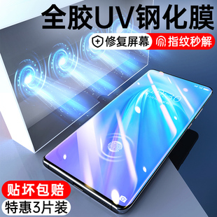 适用vivonex3钢化膜vivonex3s全胶uv手机膜vivo nex3曲面全屏覆盖5g曲屏全包贴膜vivonex35g水凝nex35g保护膜