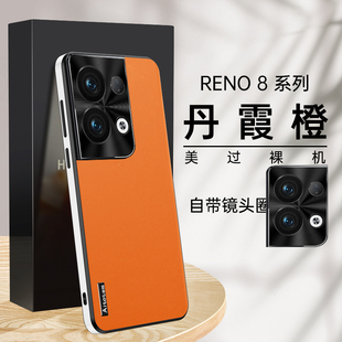 适用opporeno8pro手机壳reno8保护套por+素皮新款oppo全包高端后壳十5g超薄高级男外壳0pporeno8女款0pp0防摔