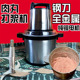肉丸打浆机钢刀绞肉机商用大容量大功率纯铜电机家用打蒜泥云吞馅