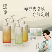 By Ben Sen Yun Qinghuan Morning Honey Free Natural Plant Cleansing Oil Sensitive Muscle Facial Deep Cleansing Makeup Remover