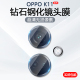 适用OPPO K11镜头膜手机摄像头K11X保护后置相机钢化玻璃高清高透无白边气泡防爆防刮贴膜