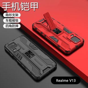 适用Realme V13手机壳新款铠甲真我V13硬壳四角防摔硅胶软壳车载磁吸镜头全包隐藏式支架防滑纹路简约