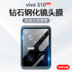 适用vivo S10镜头膜S10Pro手机摄像头保护S10E钢化玻璃V2121A后置相机V2130A防刮防摔无白边气泡贴膜