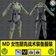 MD服装女性朋克战术装备女战士套装服装打板片zprj工程clo3d模型