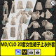 MD服装女性连衣吊带裙外套夹克百褶短裙服饰打板源文件 clo3d模型