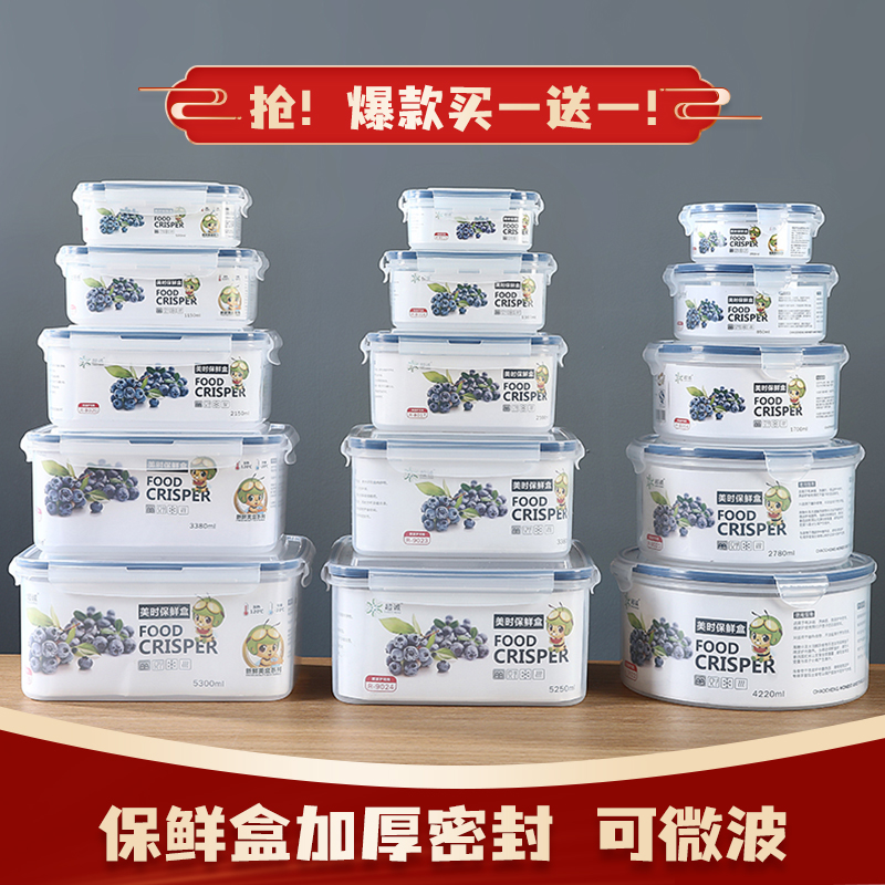 保鲜盒饭盒厨房冰箱收纳盒子食品级长方形专用密封餐塑料便当水果