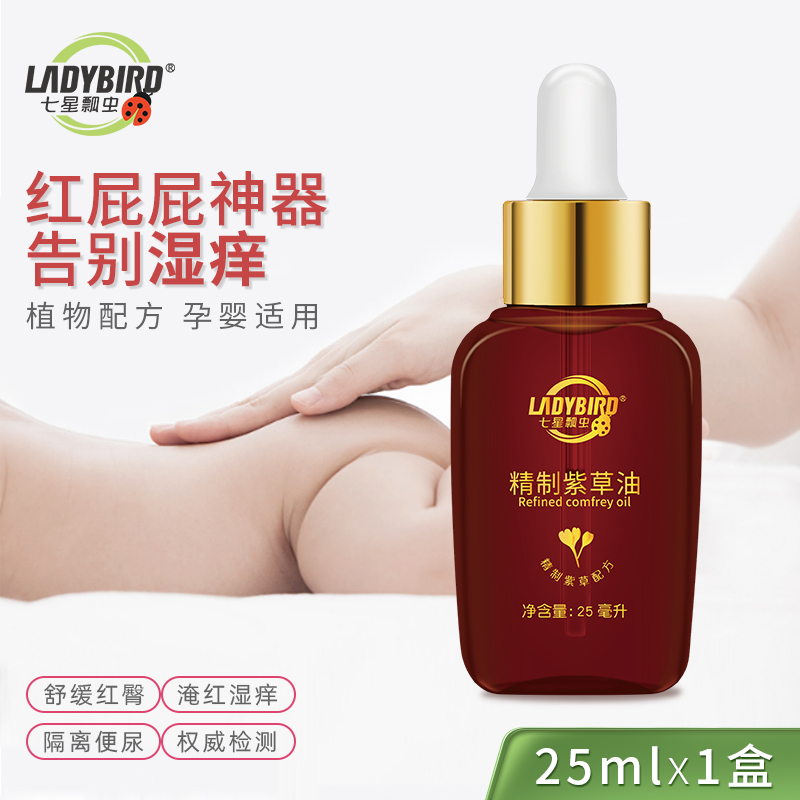 Seven Ladybug Borage oil baby Dedicated newborn Anus Eczema Infants Ass Artifactin the Diapers/Care/Feeding/Push lathe , Baby bath skin care products , Nappy Cream category - from Buy2taobao.com to provide professional Taobao agent buy service