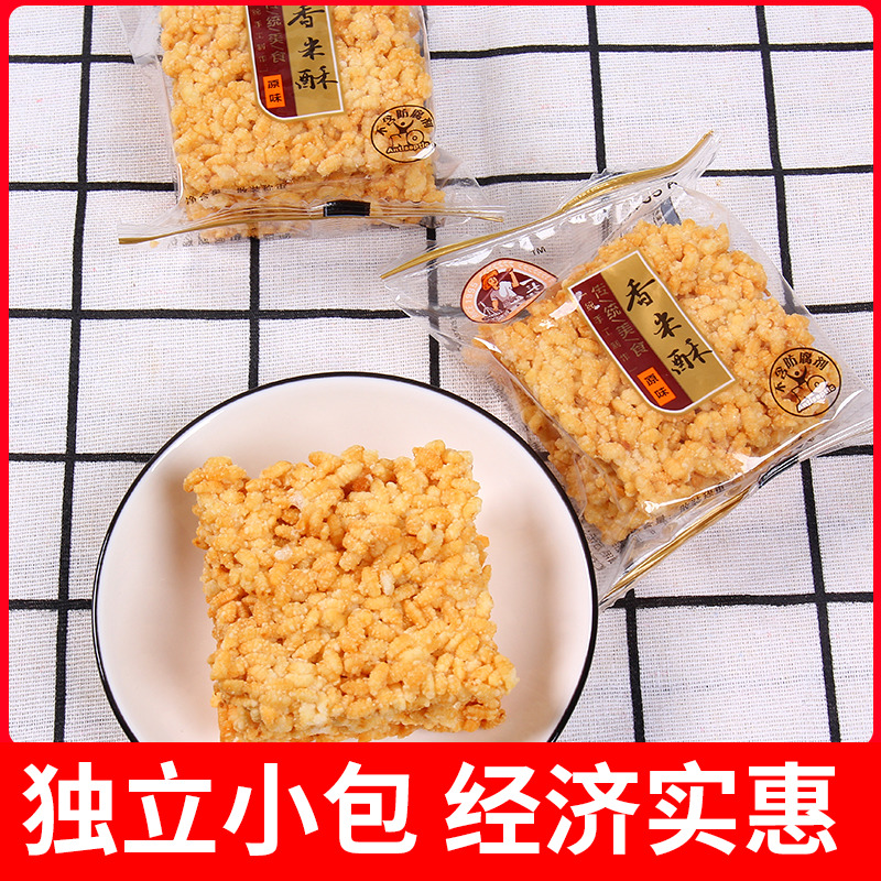 一斗米香米酥糯米锅巴解馋小零食独立小包装安徽特产传统原味锅巴