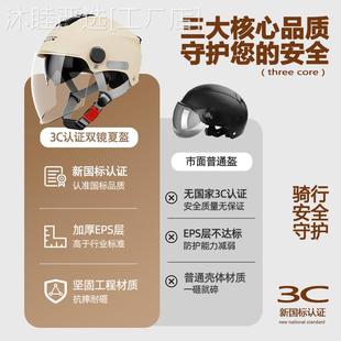 新款新国标3C认证电动车头盔女士夏季防晒电瓶摩托车半盔男四季安