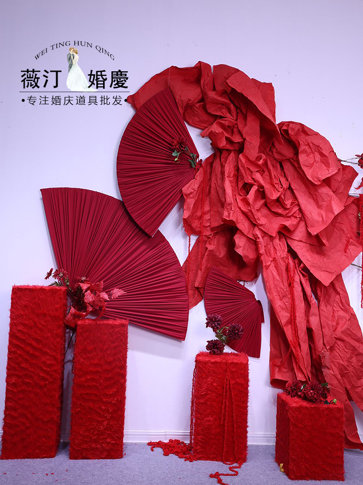 中式婚庆三角扇弹力布艺褶皱褶纹扇子中国风婚庆舞台背景装饰道具