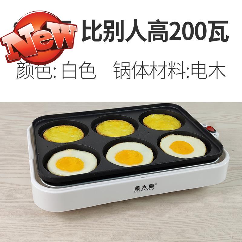 煎蛋神器全自动i早餐机煎蛋器鸡蛋电煎插电小锅荷包蛋小型锅——爱 的