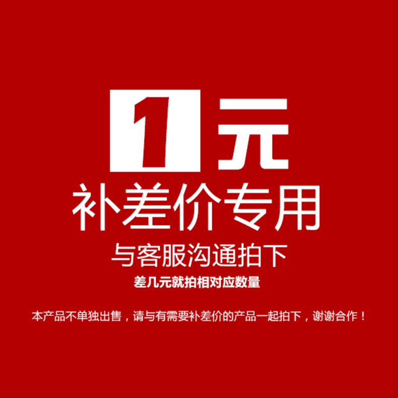 MrSlim Products make up the difference Up freight Fill postage Post up the difference Spread goodsin the Tableware , Tea set , Other category - from Buy2taobao.com to provide professional Taobao agent buy service