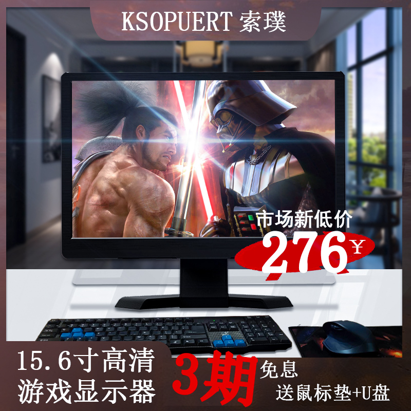 索璞15.6英寸便携式多功能显示器办公娱乐PS4监控1080PNswitchTN|ruв категории компьютерное оборудование/дисплей/Компьютерная периферия, дисплей&кронштейн, 便携显示器 - от Buy2taobao.com для оказания профессиональной услуги покупки агента Taobao