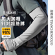 冰袖男款夏季防晒袖套男士加大码宽松户外防紫外线冰丝薄手套袖