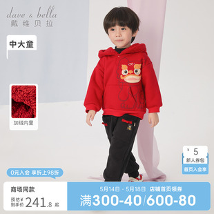 戴维贝拉男童红色加绒两件套冬装新款儿童国风卫衣新年套装拜年服