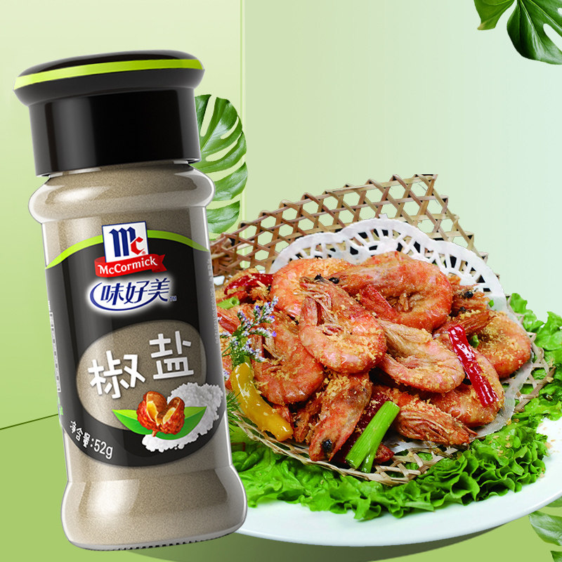 热销味好美椒盐