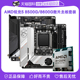 【自营】AMD锐龙R5 8500G/8600G散片微星技嘉主板CPU套装板U套装