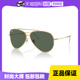 【自营】成毅同款REVERSE RayBan雷朋飞行员凹面太阳镜0RBR0101S