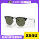 【自营】【成毅同款】RayBan雷朋太阳镜渐变半框墨镜时尚0RB4418D