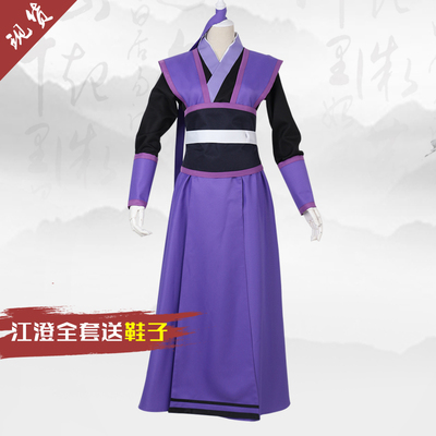 离祖师cospaly服装女魔道cos服魏无羡夷陵祖江澄金凌蓝忘机江厌在类目 模玩/动漫/周边/cos/桌游, Cosplay服饰/道具/服务, Cosplay女装中 - 来自Buy2taobao.com提供专业的淘宝代购服务