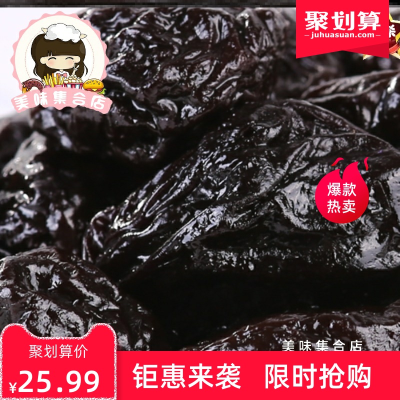 大西梅网红休闲零食办公小吃话梅干加州西梅干有核水果干蜜饯果脯在类目 零食/坚果/特产, 蜜饯/枣类/梅/果干, 梅类制品中 - 来自Buy2taobao.com提供专业的淘宝代购服务
