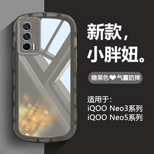 适用iQOONEO5手机壳气囊防摔Neo5活力版新款糖果色爱酷Neo3全包软壳iQOONeo网红宇航员透明磨砂硅胶保护套