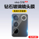 适用vivoS16镜头膜后置摄像头S16e保护膜S16Pro手机钢化贴摸vivo高清玻璃vovos全包vivis防刮相机viv0背盖圈