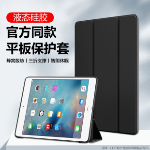 适用ipadmini4保护套新款7.9英寸液态硅胶苹果iPad Mini5平板三折轻薄软壳迷你4代全包防摔A1538电脑磁吸背套