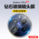 适用realme12pro镜头膜新款真我12pro+后置摄像头钢化膜至尊版高清玻璃RMX3843防爆手机保护贴膜背盖镜片圈