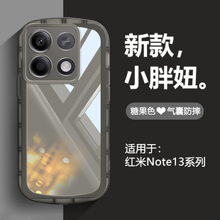 适用红米Note13手机壳新款糖果色Redmi小米Note13Pro气囊防摔Note13Pro+透明磨砂13C超薄支架男女por保护软套