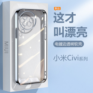 适用小米Civi3手机壳新款civi4pro透明电镀米civi2直边防摔civi镜头保护套mi civi1s网红高档男女全包软壳