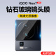 适用iqooneo7镜头膜neo7se后置摄像头vivoiqneo7竞速版保护膜ipoo手机钢化iq00贴莫icoo全包防爆爱酷5G相机圈