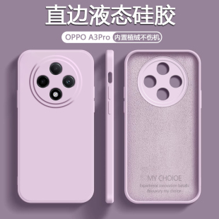 适用oppoA3pro手机壳A3por新款oppo硅胶PJY110套oppoPJY男0pp0ppoa女opa5G全包poopa防摔oppa曲屏opopa软pr0