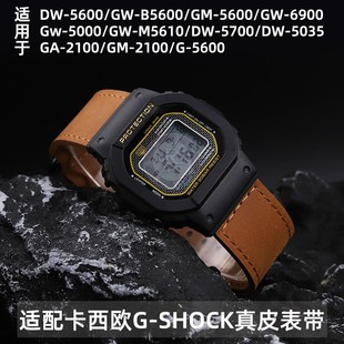 适配卡西欧SHOCK真皮表带小方块DW5600/GM/5600/GW-B5600复古表带