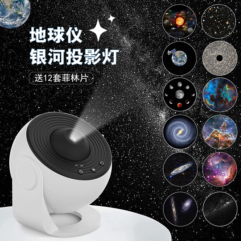 银河系星空投影仪儿童星星灯浪漫旋转氛围投影灯满天星卧室小夜灯