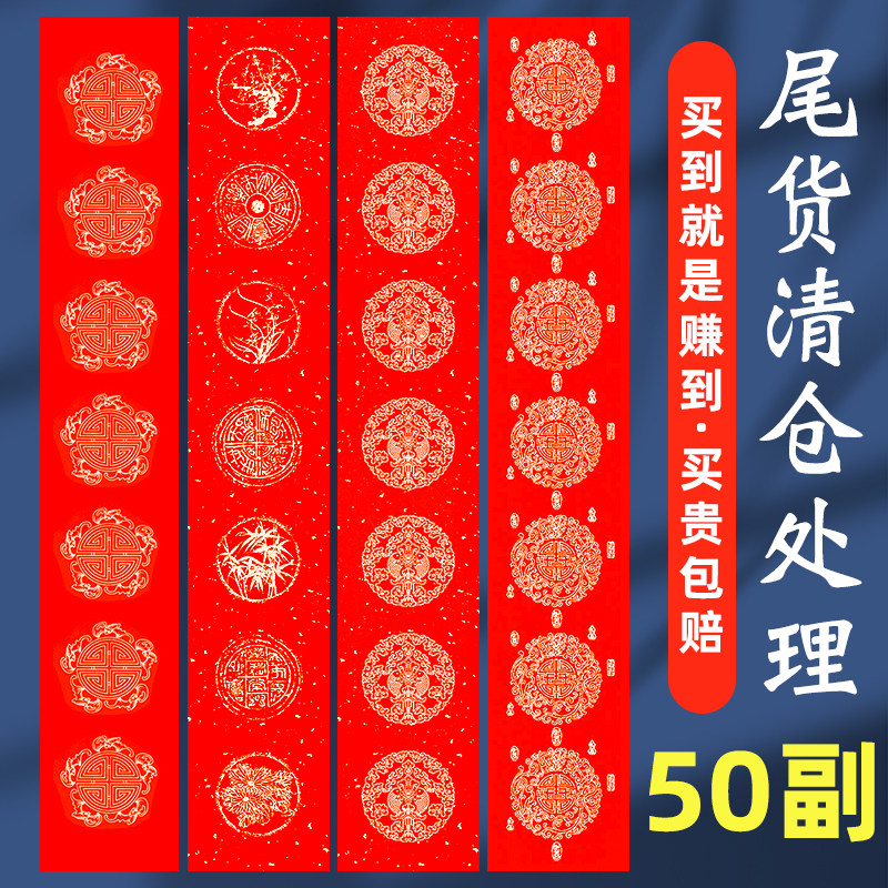 对联春节家用手写