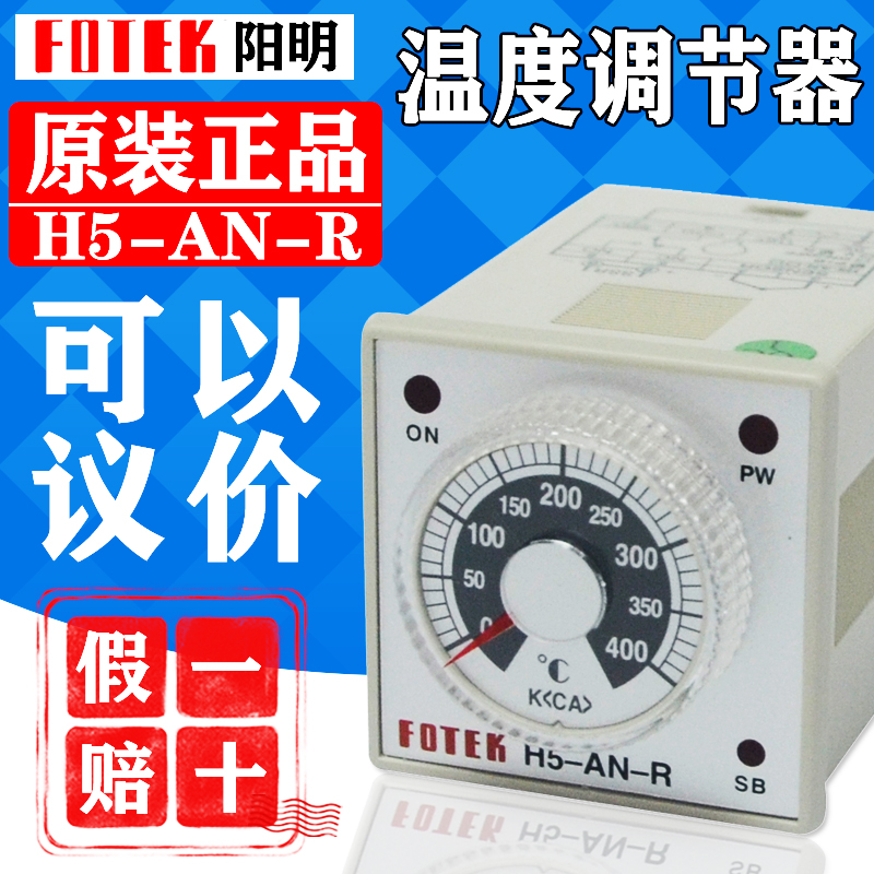 H5-AN-R台湾FOTEK阳明温控仪H5-AN-R2温度调节器H5-AN-R4假一赔十|msdalam kategori perkakasan/alat, instrumen, pengawal suhu - dari Buy2taobao.com untuk memberikan perkhidmatan ejen Taobao profesional membeli