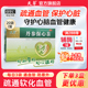 天草丹参保心茶官方旗舰店60袋胸闷心悸丹心保心茶心脑血管专用药
