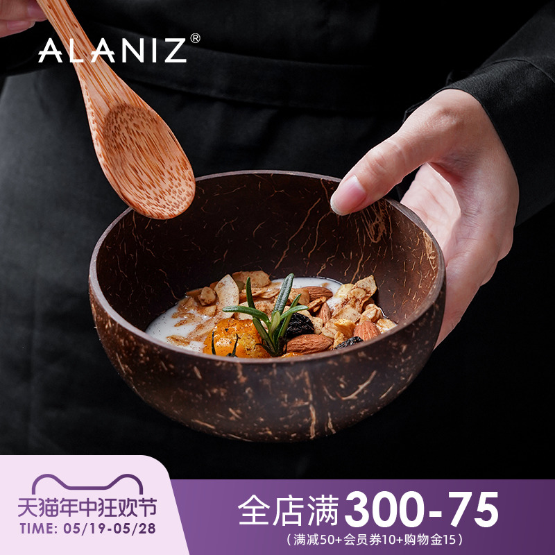 alaniz南兹南岛椰子碗天然椰壳碗创意ins风甜品沙拉碗冰粉燕麦碗