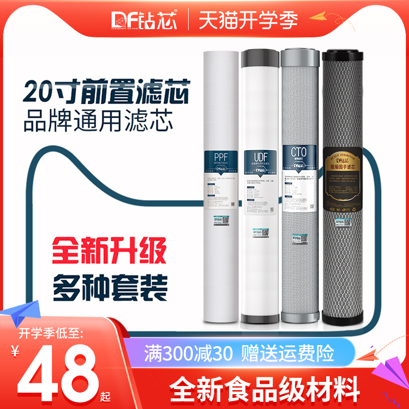 钻芯20寸pp棉压缩活性炭滤芯套装商用净水器售水机投币机通用配件|msdalam kategori peralatan dapur, penulen air - dari Buy2taobao.com untuk memberikan perkhidmatan ejen Taobao profesional membeli