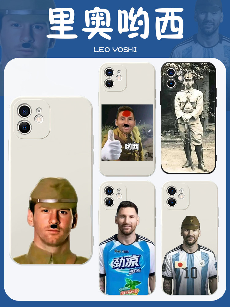 iphone15promax小米14球衣oppo梅西vivo12恶搞40沙雕11劲凉30搞怪周边
