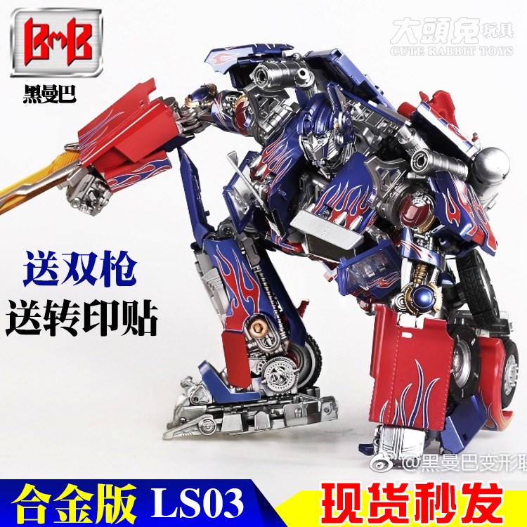 黑曼巴变形玩具金刚LS-03放大合金版LS05钢索03F腹肌版擎天OP柱|ruв категории плесень играть/Аниме/вокруг/cos/настольные игры, достигает/Мека модели/робот/деформации, Трансформеры модели зоны - от Buy2taobao.com для оказания профессиональной услуги покупки агента Taobao