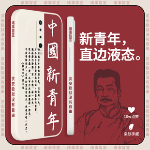 中国新青年红米k30手机壳redmiK30pro直边软硅胶K30s至尊纪念版觉醒年代k30ultra保护套PRO侧边文字可k3o液态