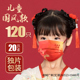 口罩医用外科中国红新年2025新款一次性成人儿童国潮红色秋冬季厚