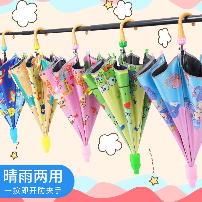 小孩子上学伞专用一年级雨伞小学生男孩女孩8岁9小朋友幼儿园长柄