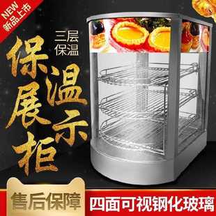 热饮料保温柜鸡块多层新款盒子饼子鸡蛋仔置物架保暖电加热熟食柜